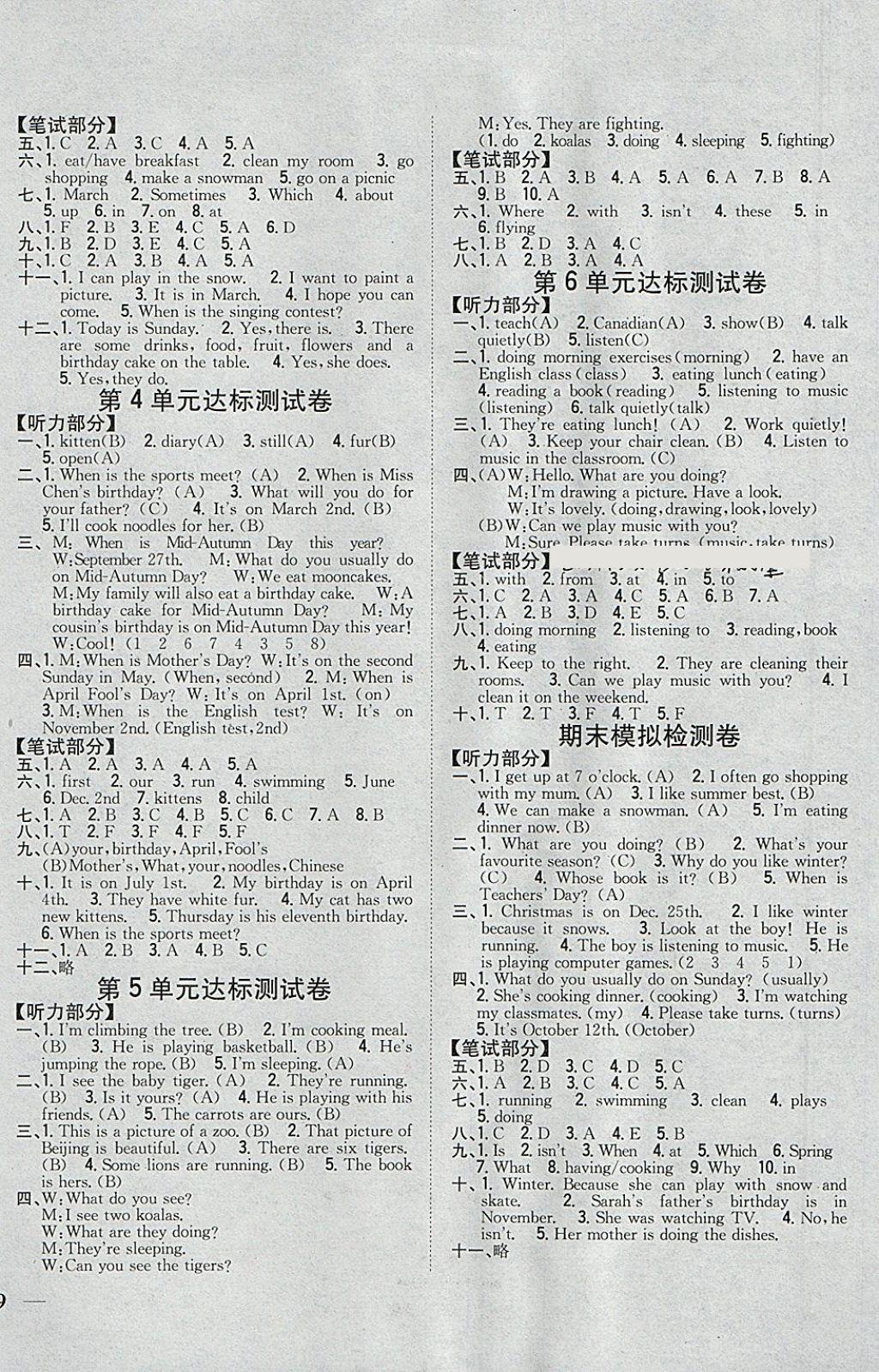 2018年全科王同步課時(shí)練習(xí)五年級(jí)英語(yǔ)下冊(cè)人教PEP版 參考答案第6頁(yè)