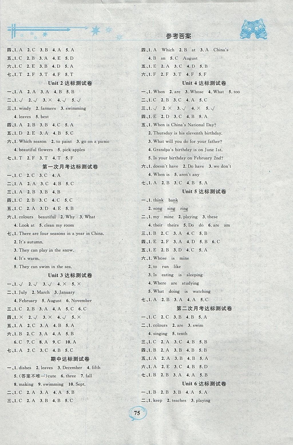 2018年精編課時(shí)訓(xùn)練課必通五年級(jí)英語(yǔ)下冊(cè)人教PEP版 參考答案第5頁(yè)