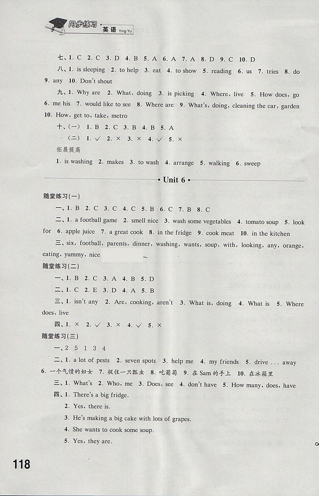 2018年同步練習(xí)五年級英語下冊譯林版江蘇鳳凰科學(xué)技術(shù)出版社 參考答案第20頁