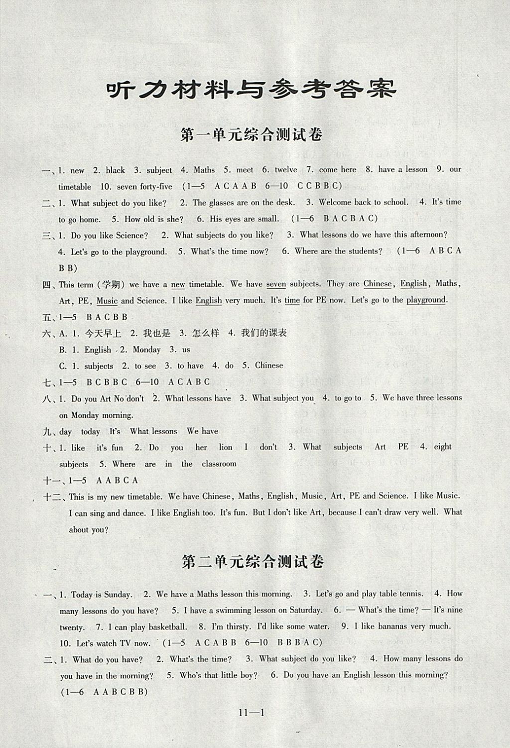 2018年同步练习配套试卷四年级英语下册江苏凤凰科学技术出版社 参考答案第1页