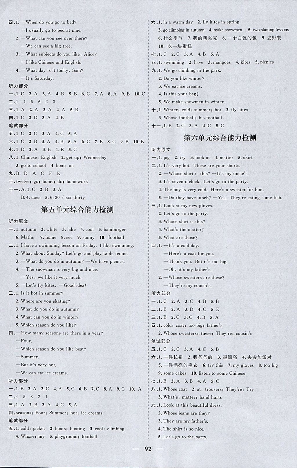 2018年阳光同学课时优化作业四年级英语下册译林版江苏专用 参考答案第6页