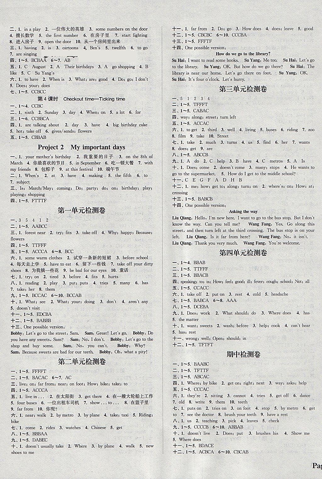 2018年通城學(xué)典課時(shí)新體驗(yàn)五年級(jí)英語(yǔ)下冊(cè)譯林版 參考答案第7頁(yè)