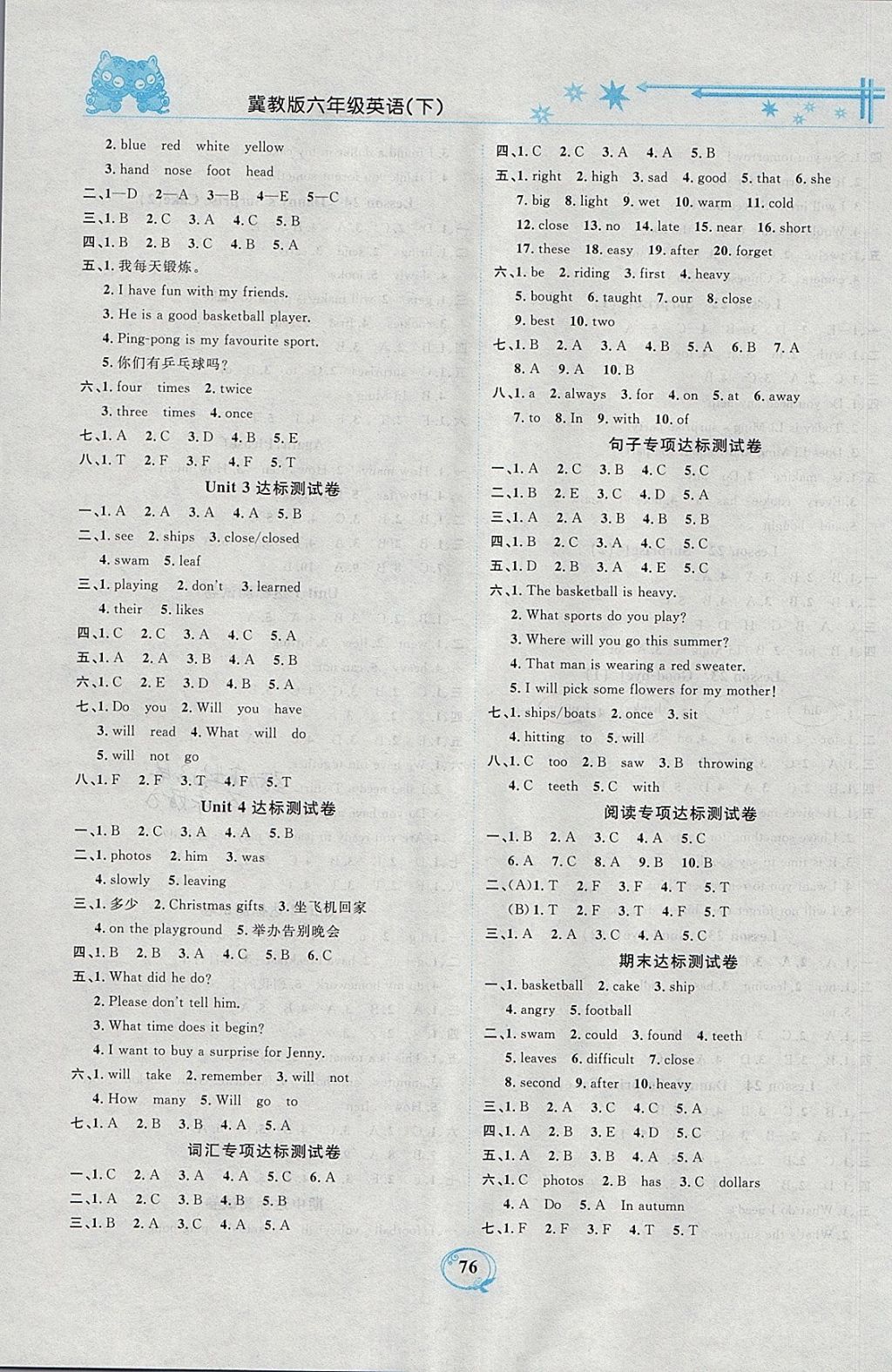 2018年精編課時(shí)訓(xùn)練課必通六年級(jí)英語下冊(cè)冀教版 參考答案第6頁