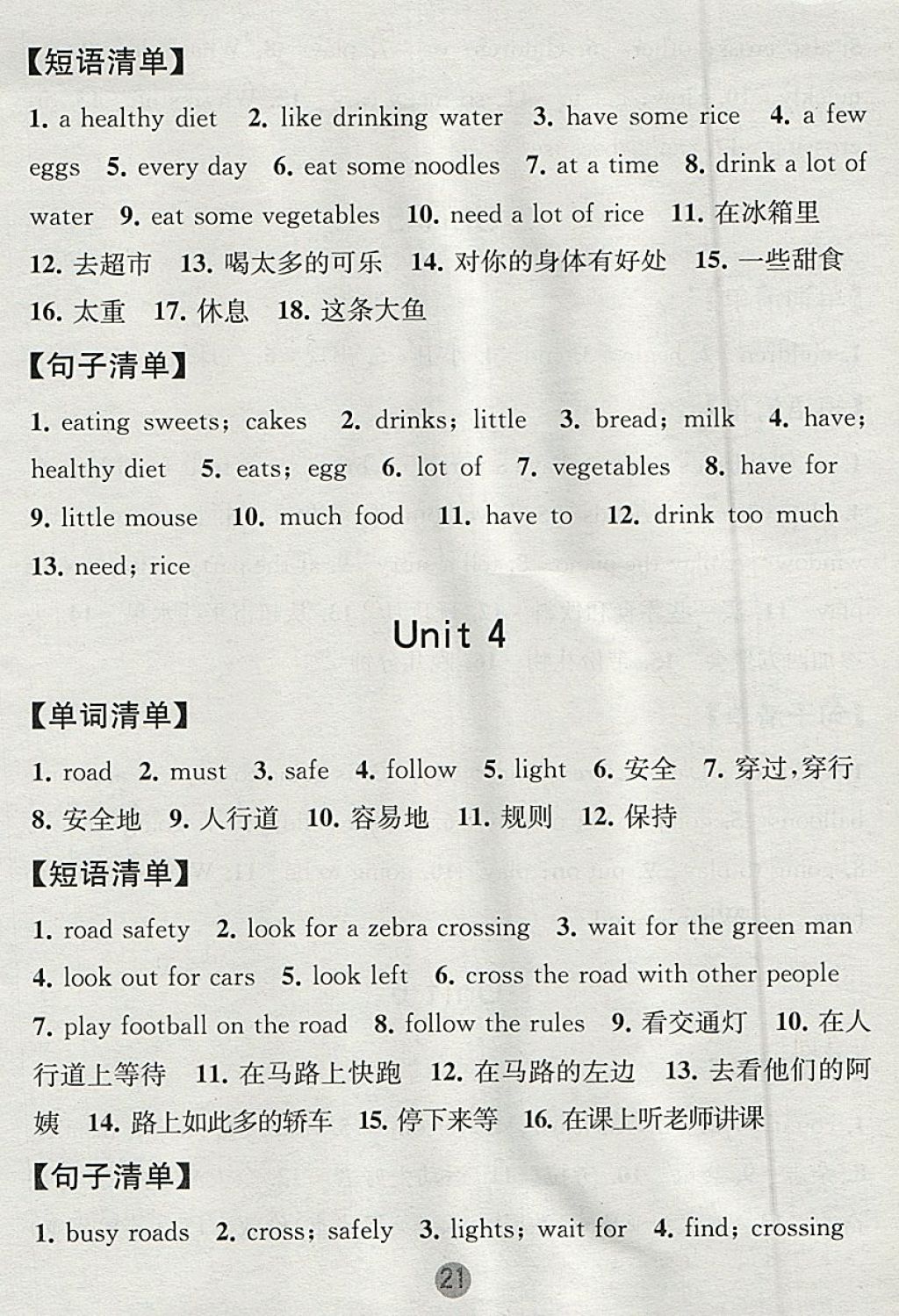 2018年經(jīng)綸學(xué)典課時作業(yè)六年級英語下冊江蘇版 參考答案第15頁