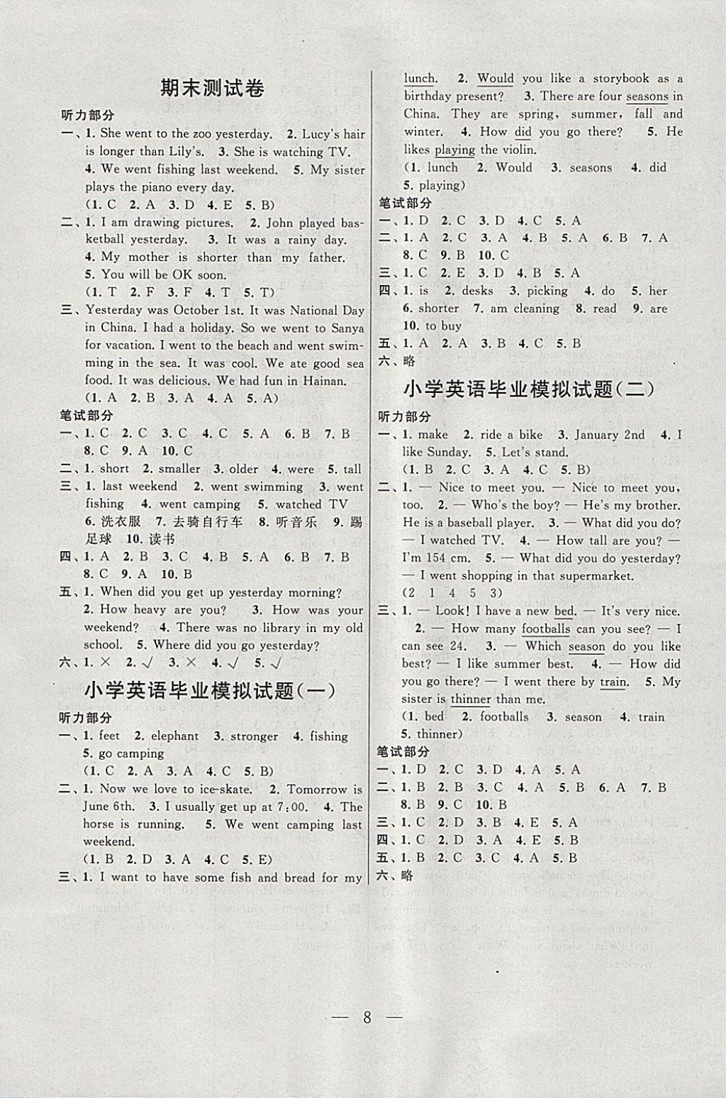 2018年啟東黃岡作業(yè)本六年級英語下冊人教PEP版 參考答案第8頁