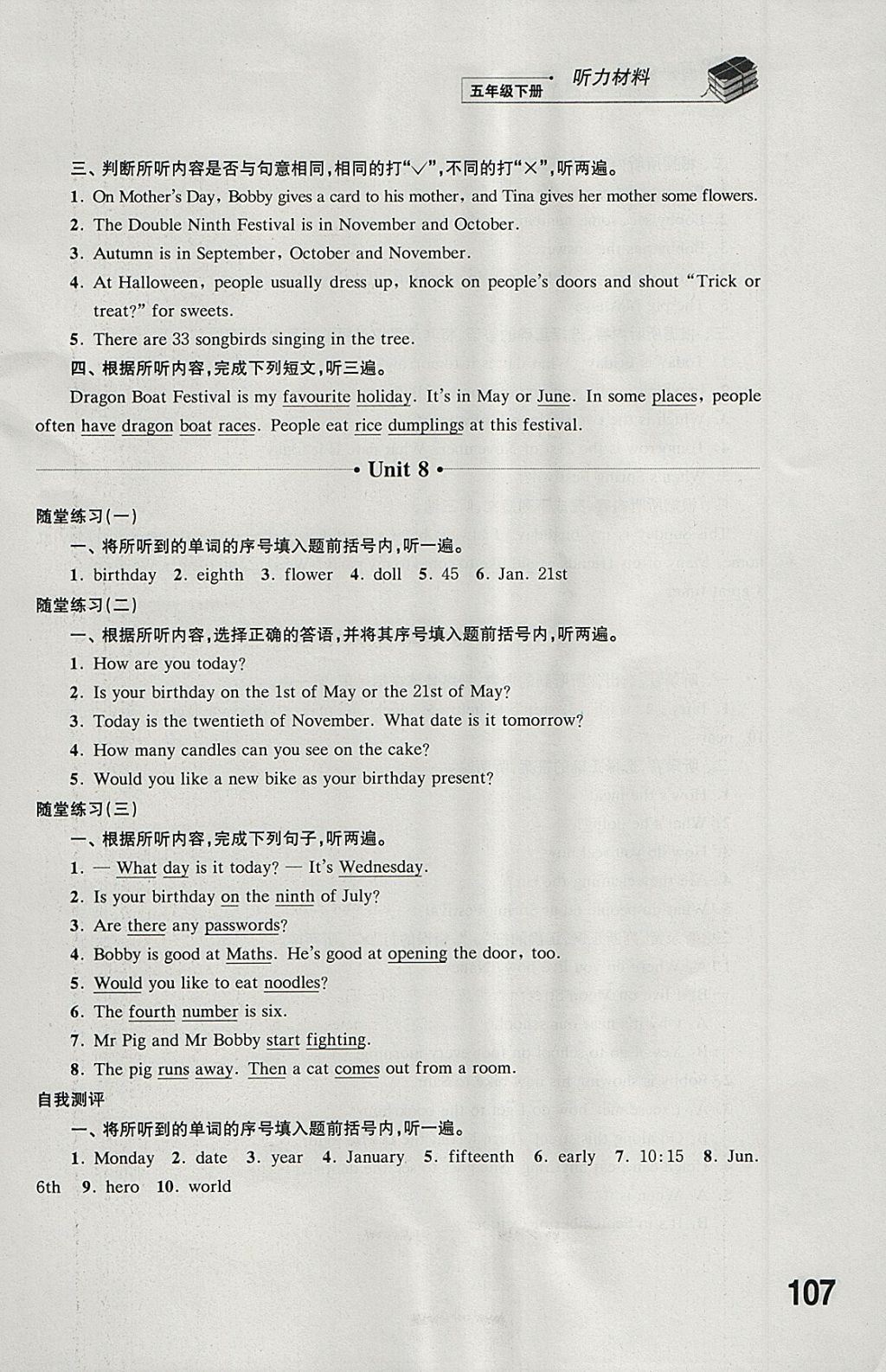 2018年同步練習(xí)五年級(jí)英語下冊(cè)譯林版江蘇鳳凰科學(xué)技術(shù)出版社 參考答案第9頁