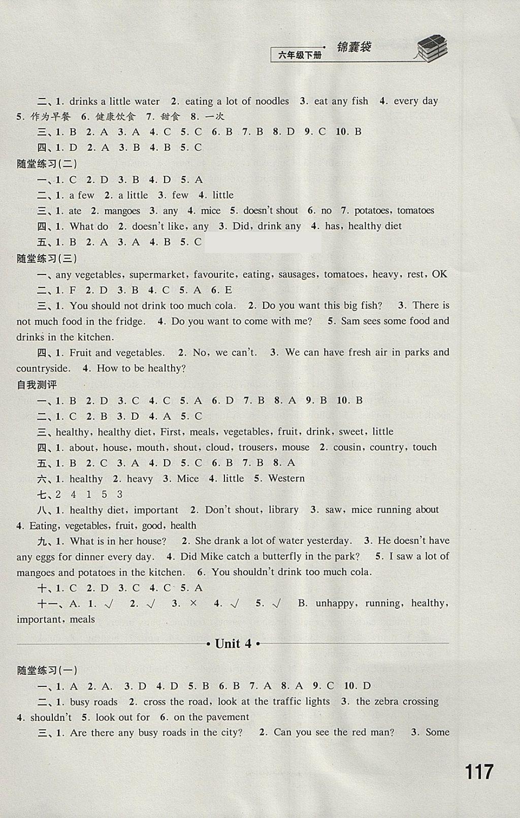 2018年同步练习六年级英语下册译林版江苏凤凰科学技术出版社 参考答案第16页