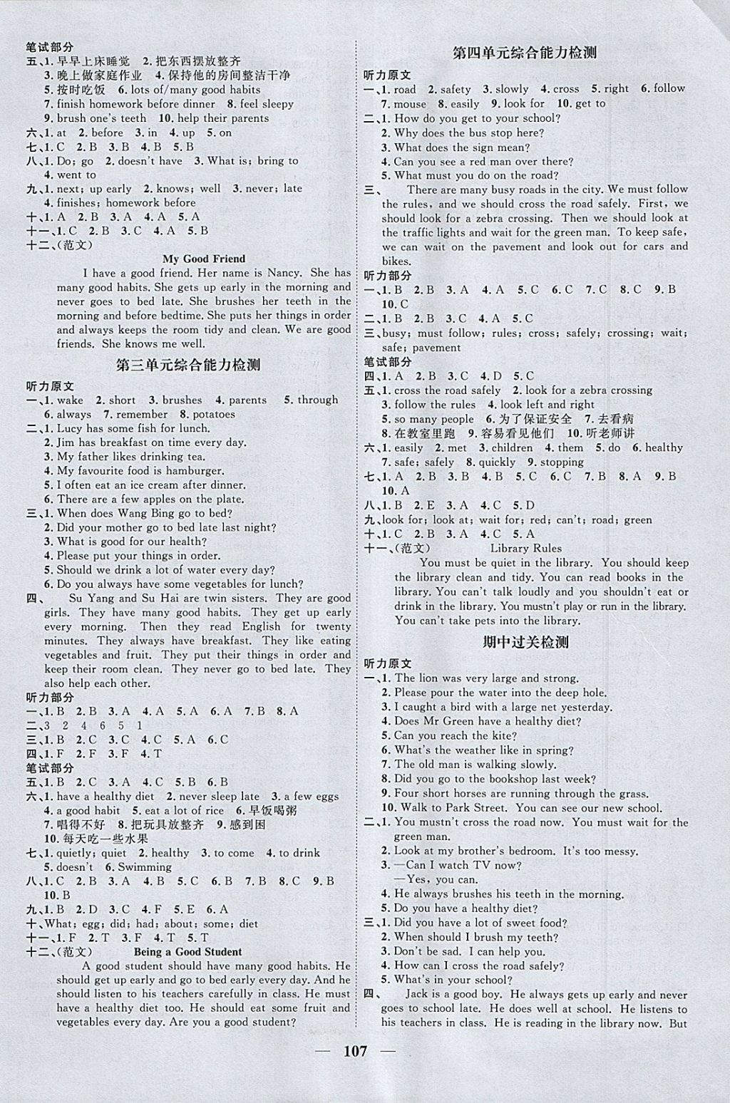 2018年阳光同学课时优化作业六年级英语下册译林版江苏专用 参考答案第5页