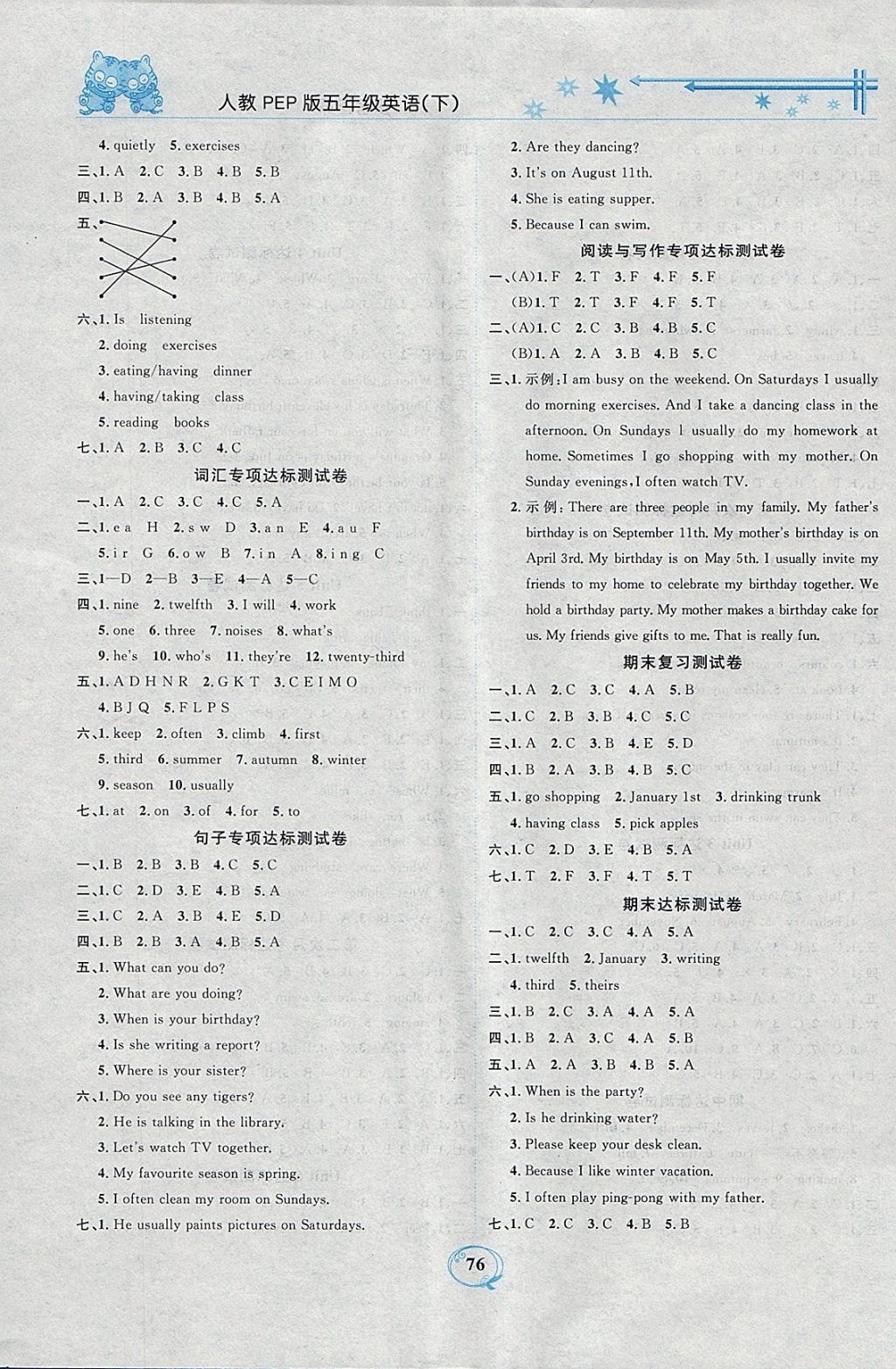 2018年精編課時(shí)訓(xùn)練課必通五年級(jí)英語下冊(cè)人教PEP版 參考答案第6頁