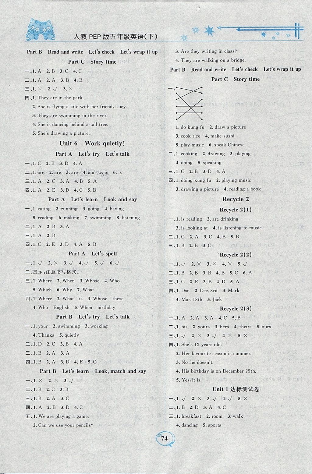 2018年精編課時(shí)訓(xùn)練課必通五年級英語下冊人教PEP版 參考答案第4頁