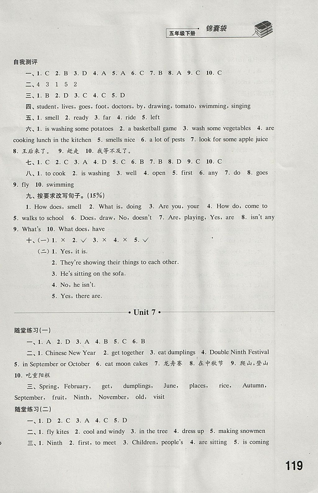 2018年同步練習(xí)五年級英語下冊譯林版江蘇鳳凰科學(xué)技術(shù)出版社 參考答案第21頁