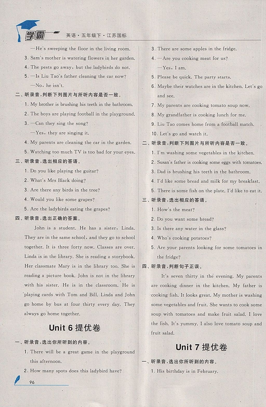 2018年經(jīng)綸學(xué)典學(xué)霸五年級(jí)英語(yǔ)下冊(cè)江蘇版 參考答案第4頁(yè)