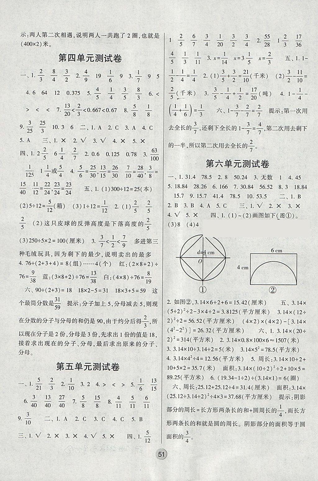 2018年經(jīng)綸學(xué)典棒棒堂五年級(jí)數(shù)學(xué)下冊(cè)江蘇版 參考答案第11頁(yè)