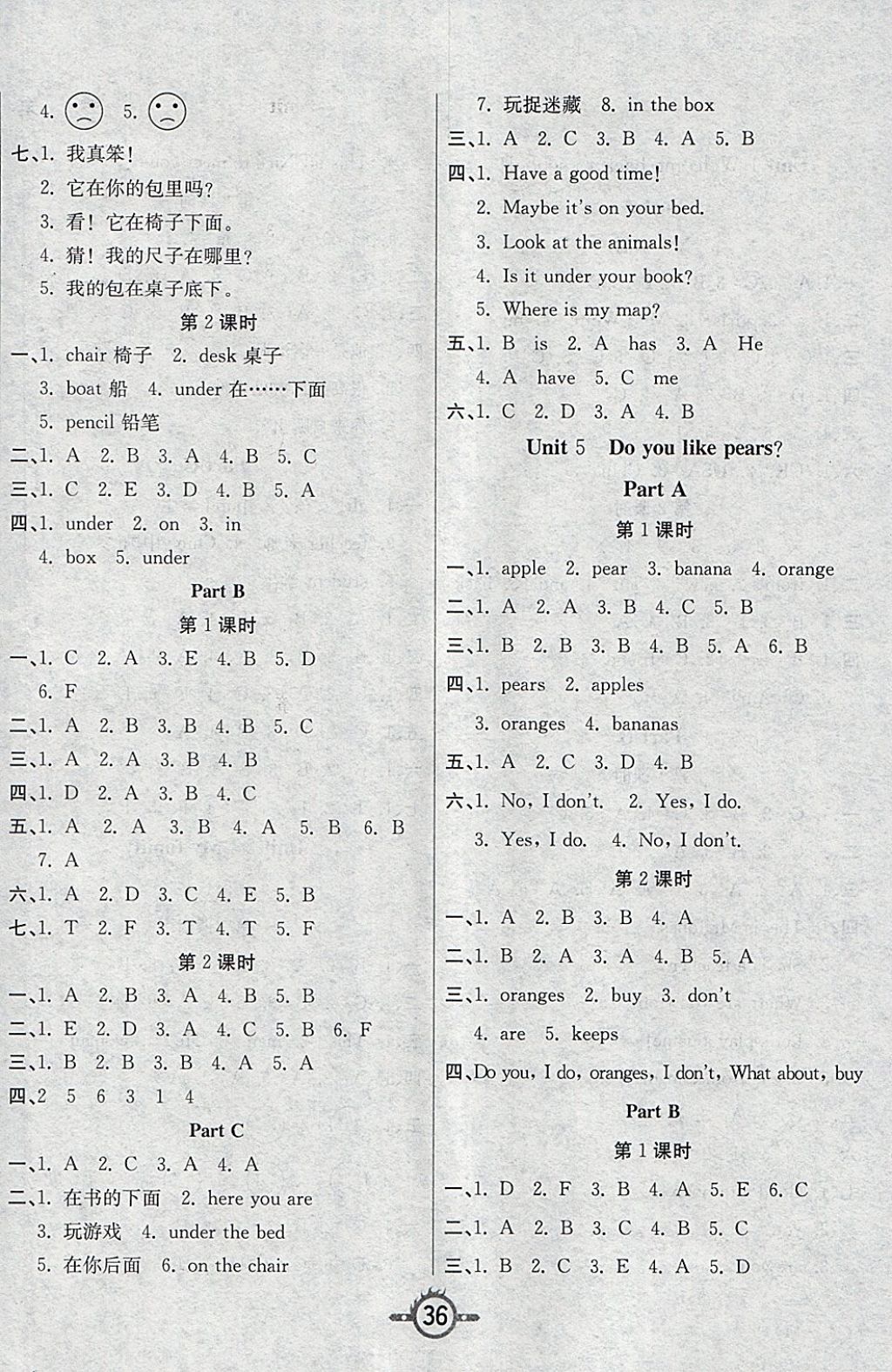 2018年創(chuàng)新課課練三年級英語下冊人教PEP版 參考答案第4頁