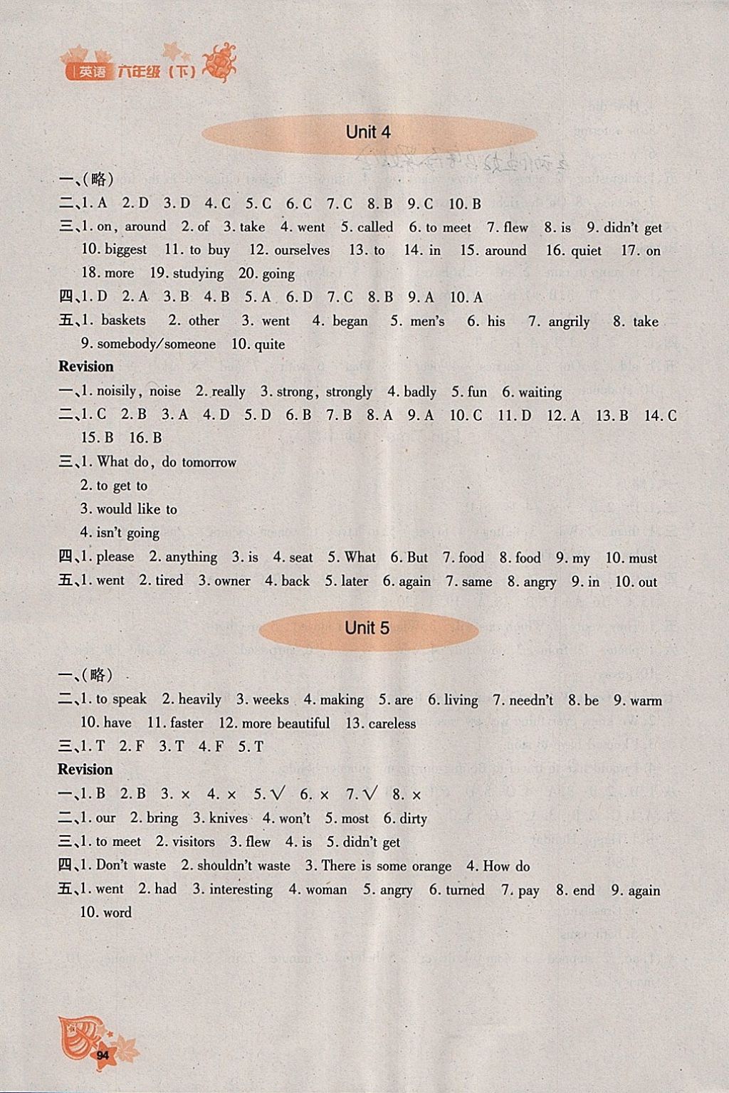 2018年新教材同步導(dǎo)學(xué)優(yōu)化設(shè)計(jì)課課練六年級(jí)英語下冊(cè) 參考答案第12頁