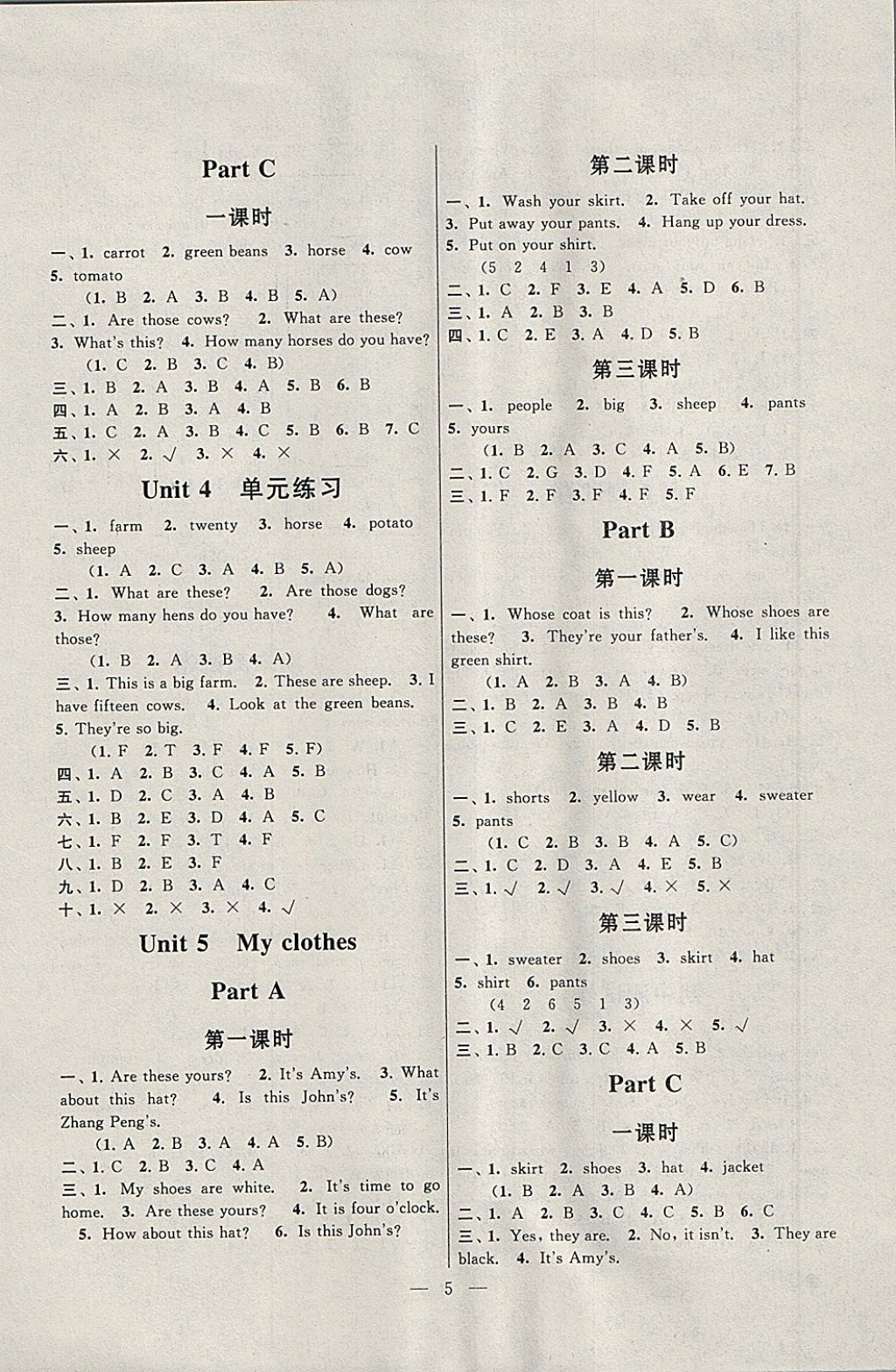 2018年啟東黃岡作業(yè)本四年級(jí)英語(yǔ)下冊(cè)人教PEP版 參考答案第5頁(yè)