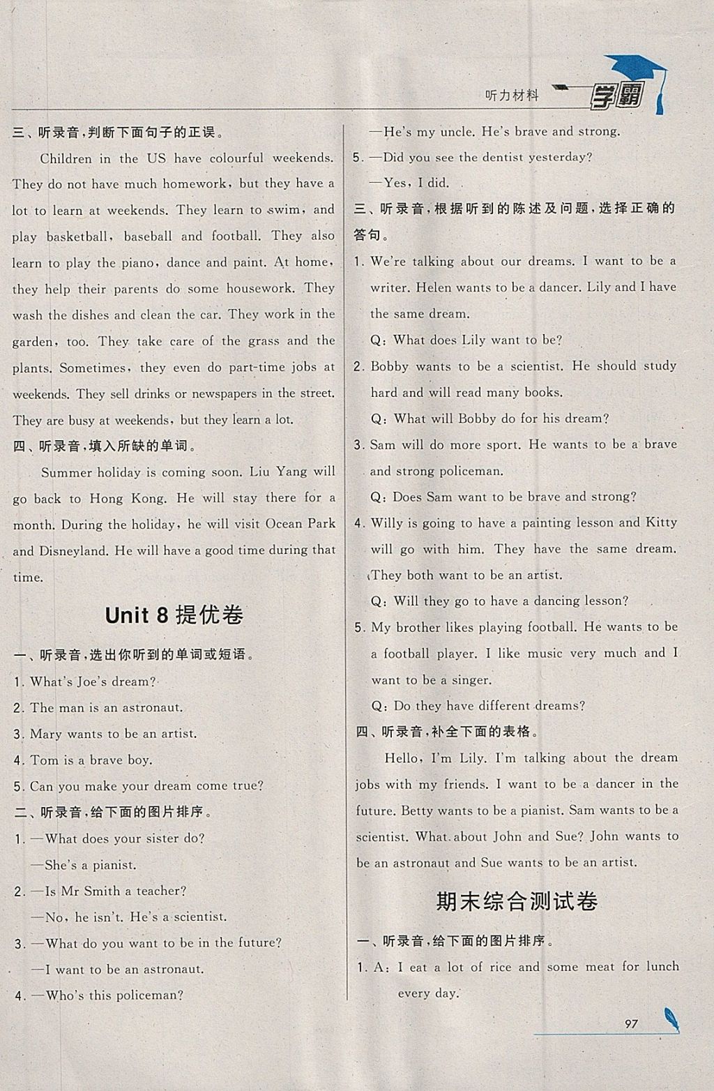 2018年經(jīng)綸學(xué)典學(xué)霸六年級(jí)英語(yǔ)下冊(cè)江蘇版 參考答案第5頁(yè)