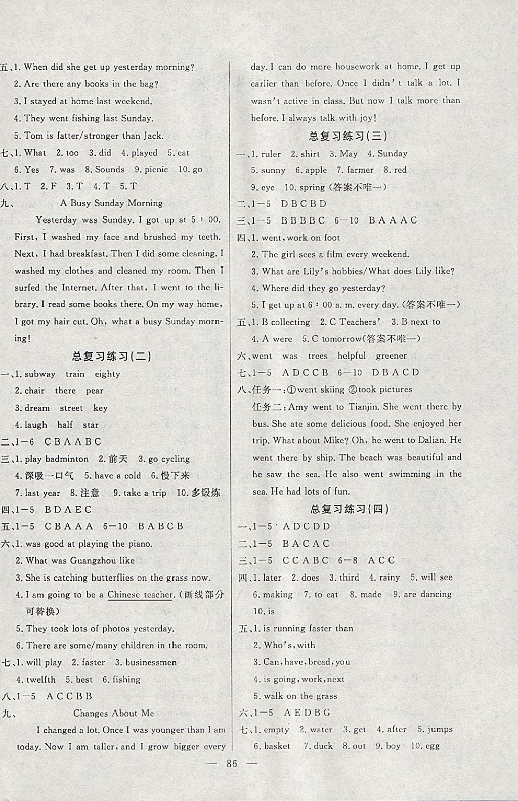 2018年百分學(xué)生作業(yè)本題練王六年級(jí)英語(yǔ)下冊(cè)人教PEP版 參考答案第4頁(yè)