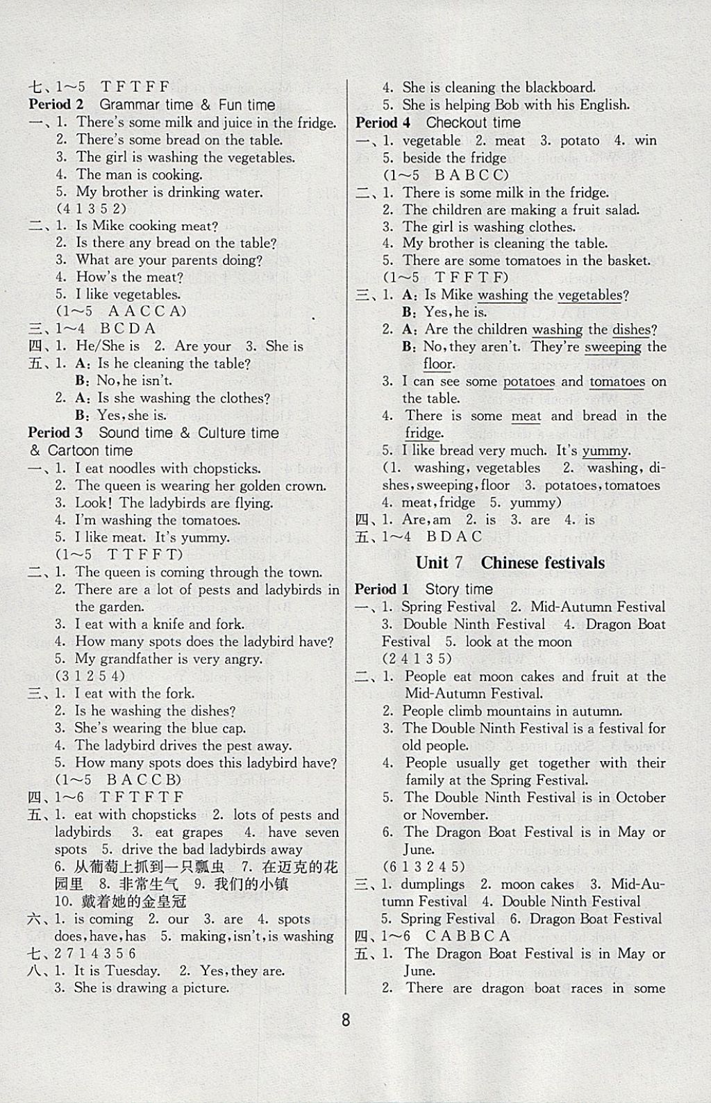 2018年課時訓(xùn)練五年級英語下冊譯林版三起 參考答案第8頁