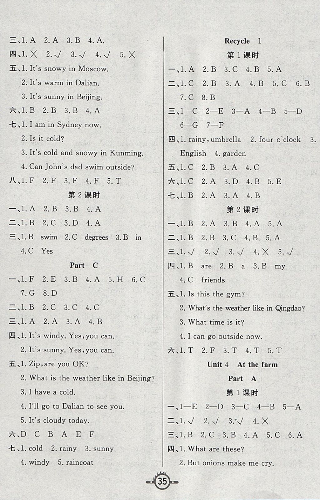 2018年創(chuàng)新課課練四年級(jí)英語下冊(cè)人教PEP版 參考答案第3頁