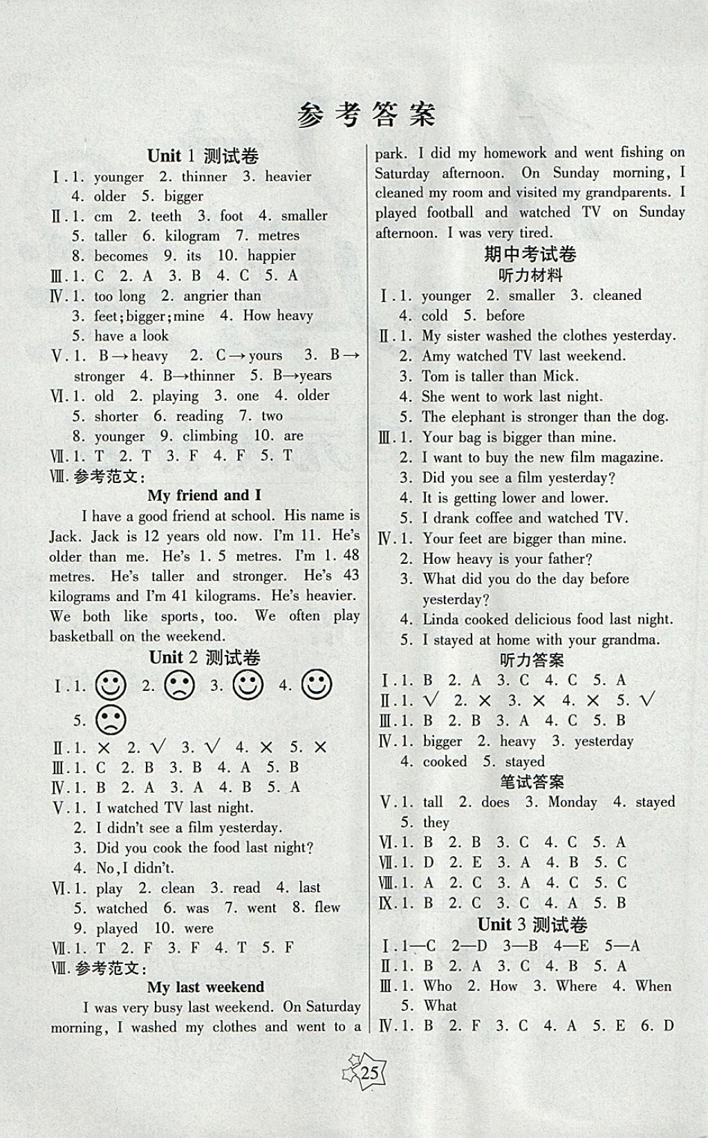 2018年100分闯关课时作业六年级英语下册人教PEP版 参考答案第5页