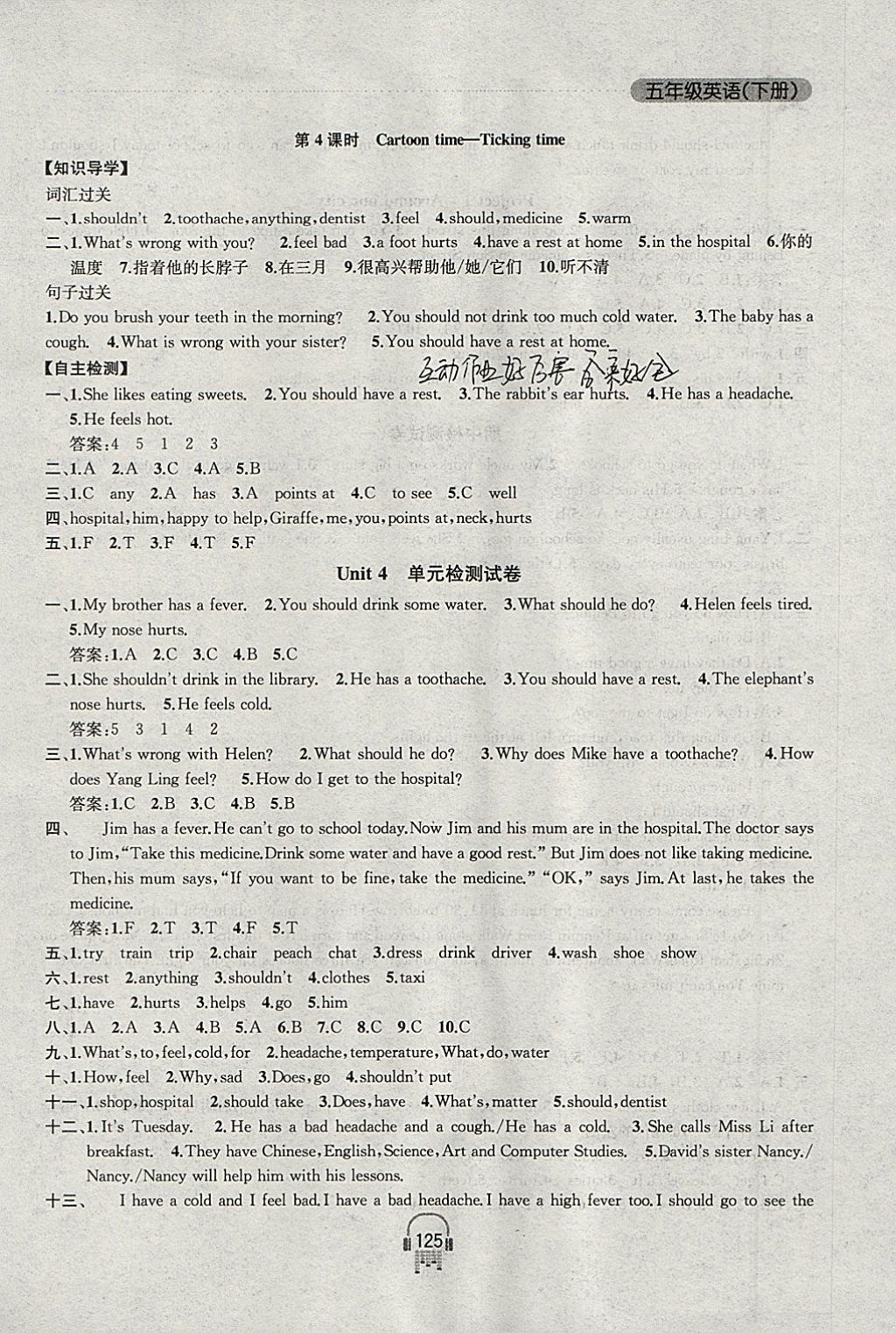 2018年金钥匙课时学案作业本五年级英语下册江苏版 参考答案第9页