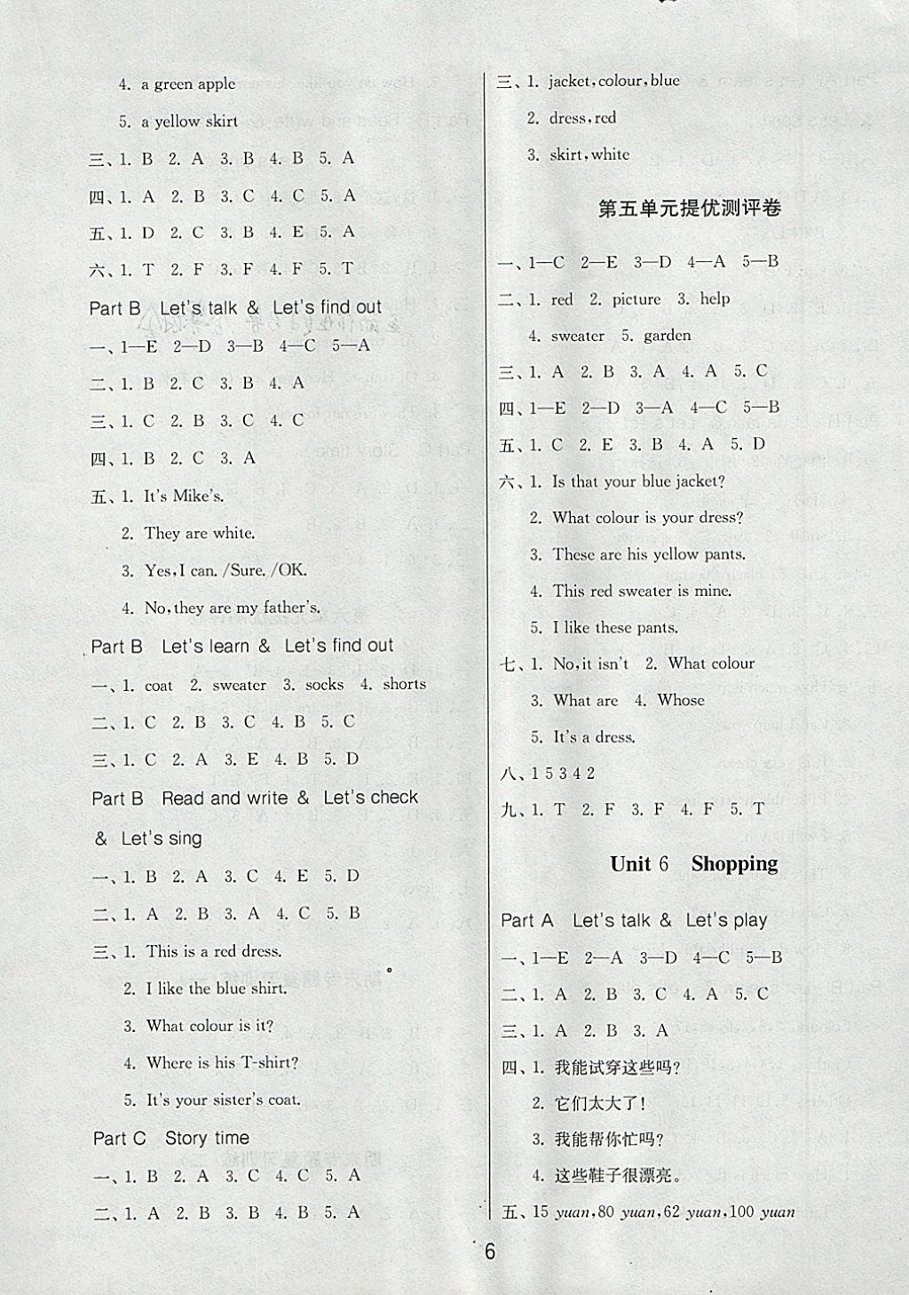 2018年課時(shí)訓(xùn)練四年級(jí)英語下冊(cè)人教PEP版三起 參考答案第6頁