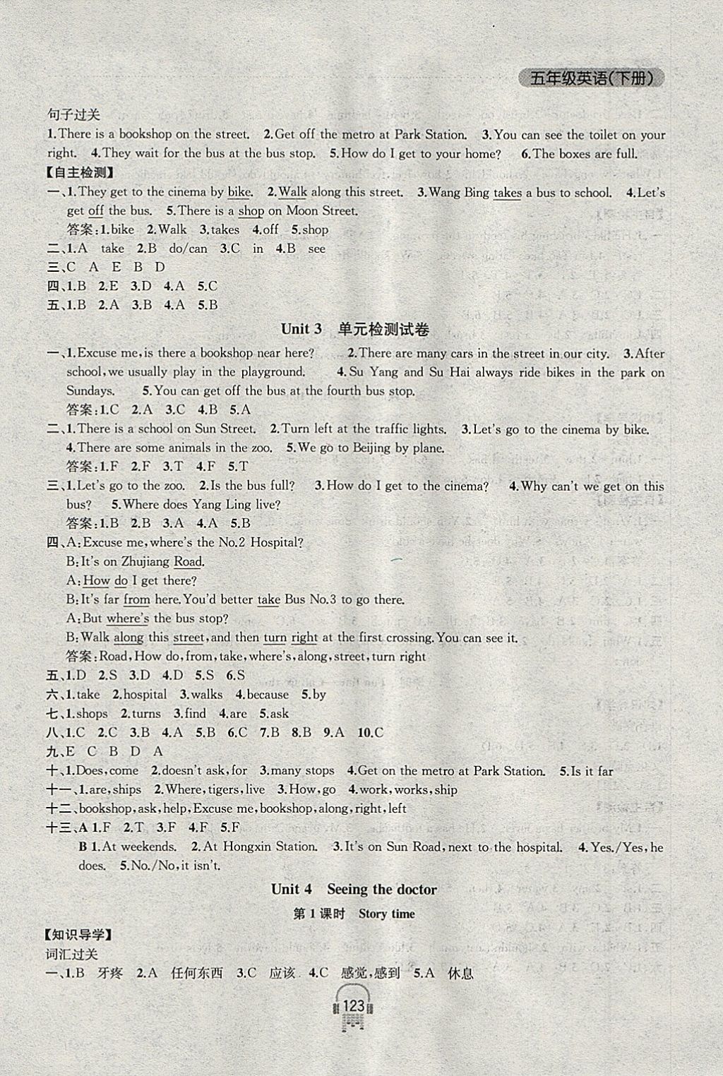 2018年金钥匙课时学案作业本五年级英语下册江苏版 参考答案第7页