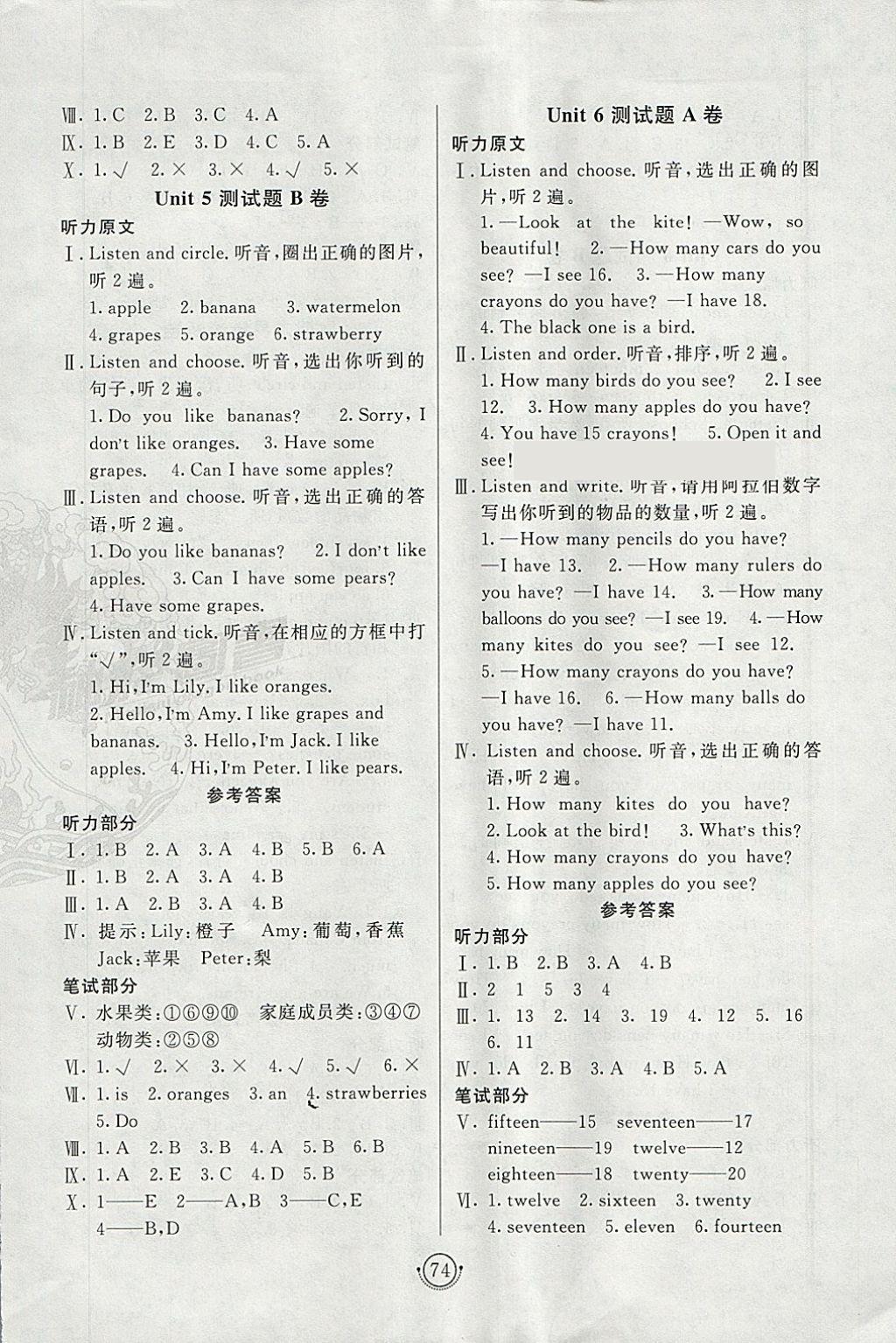 2018年海淀單元測試AB卷三年級英語下冊人教PEP版 參考答案第6頁