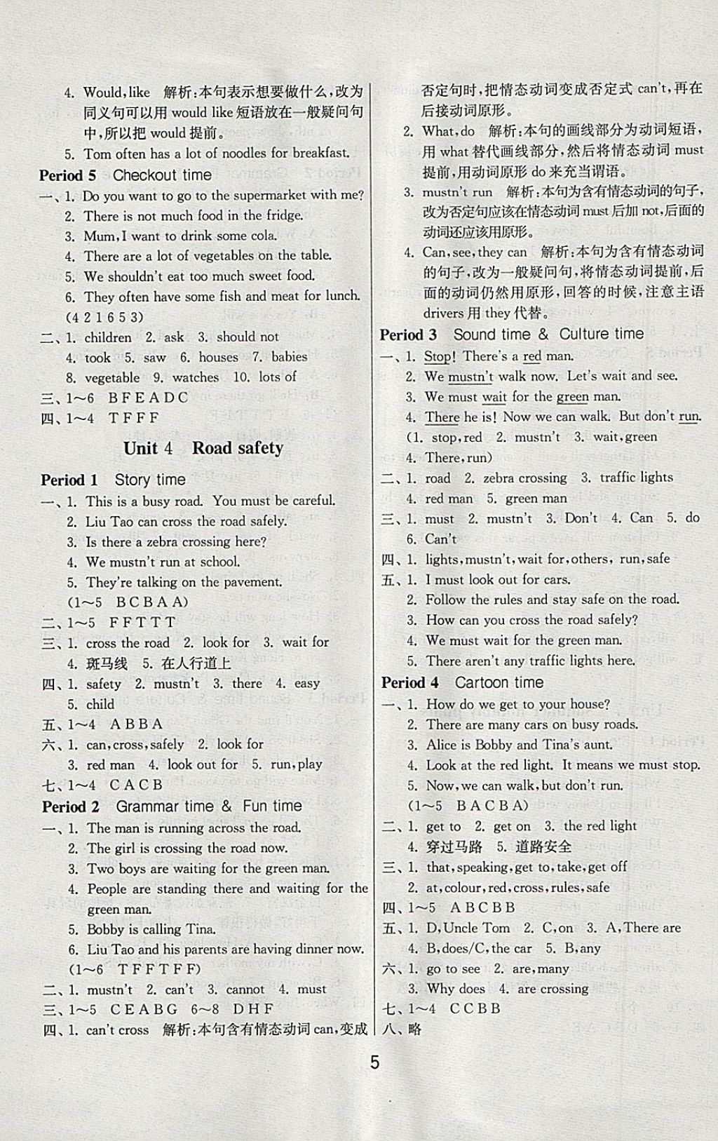 2018年課時(shí)訓(xùn)練六年級(jí)英語下冊(cè)譯林版三起 參考答案第5頁