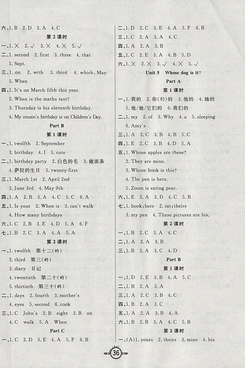 2018年創(chuàng)新課課練五年級英語下冊人教PEP版 參考答案第4頁