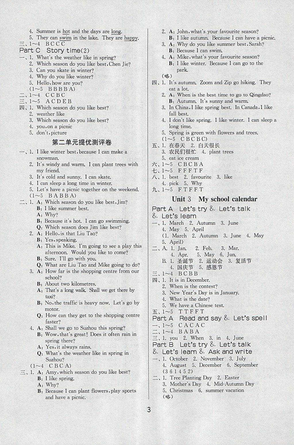 2018年課時(shí)訓(xùn)練五年級英語下冊人教PEP版三起 參考答案第3頁