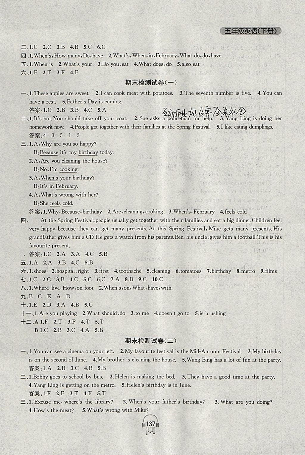 2018年金钥匙课时学案作业本五年级英语下册江苏版 参考答案第21页