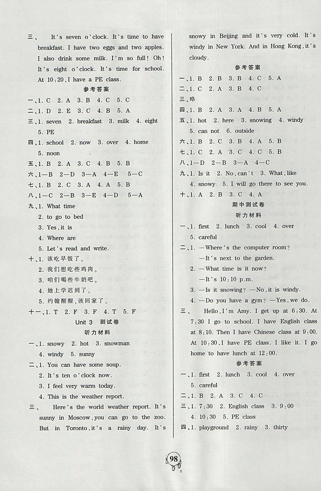 2018年創(chuàng)維新課堂四年級英語下冊人教PEP版 參考答案第6頁