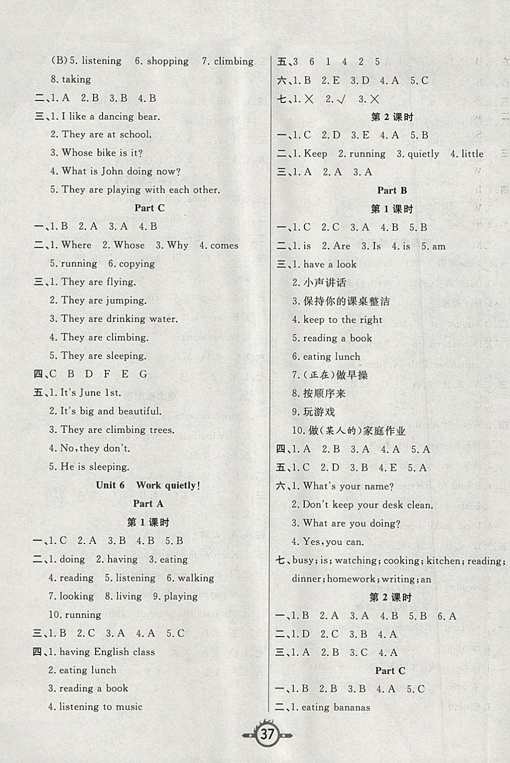 2018年創(chuàng)新課課練五年級英語下冊人教PEP版 參考答案第5頁