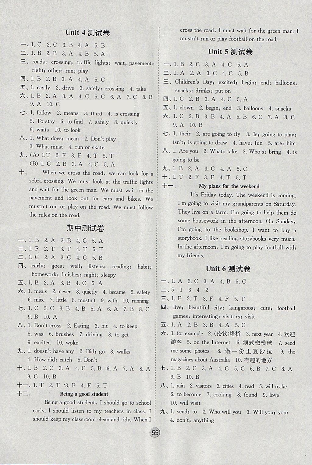 2018年經(jīng)綸學(xué)典棒棒堂六年級(jí)英語下冊(cè)江蘇版 參考答案第15頁