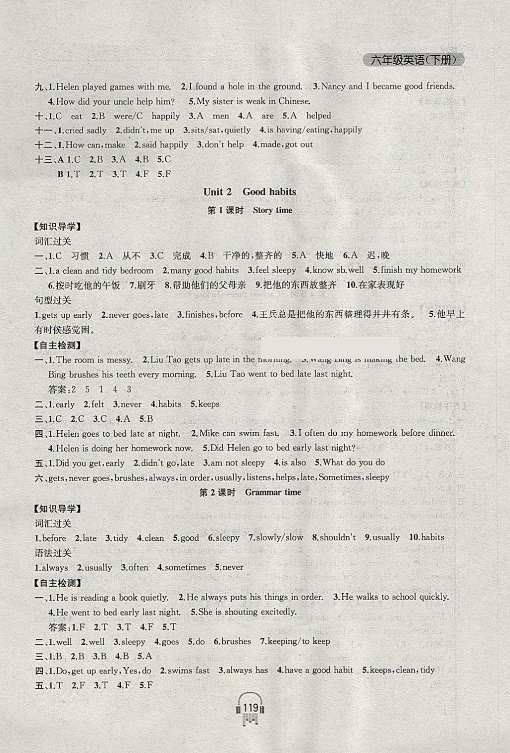 2018年金鑰匙課時學案作業(yè)本六年級英語下冊江蘇版 參考答案第3頁