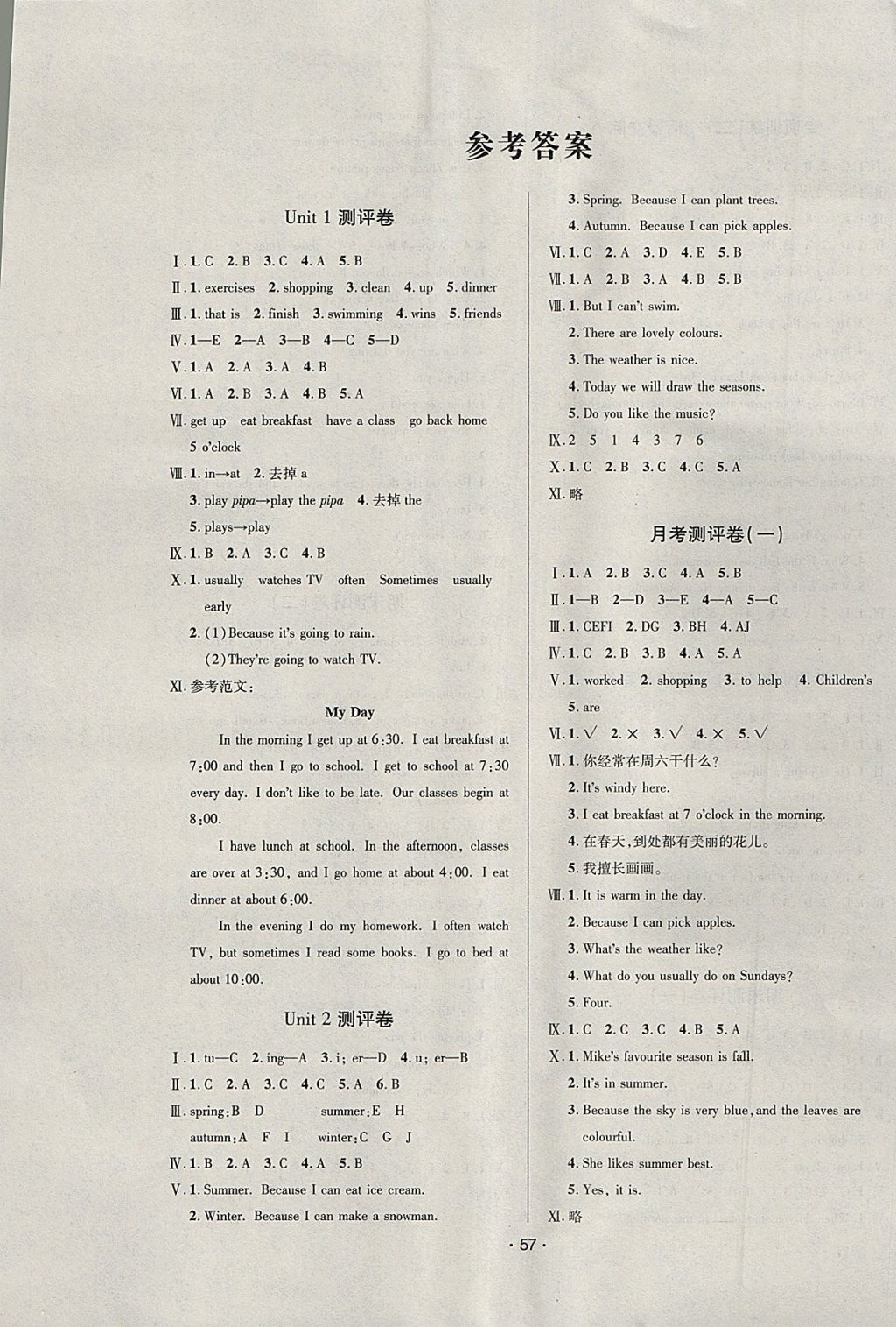 2018年99加1活頁卷五年級英語下冊人教PEP版 參考答案第1頁