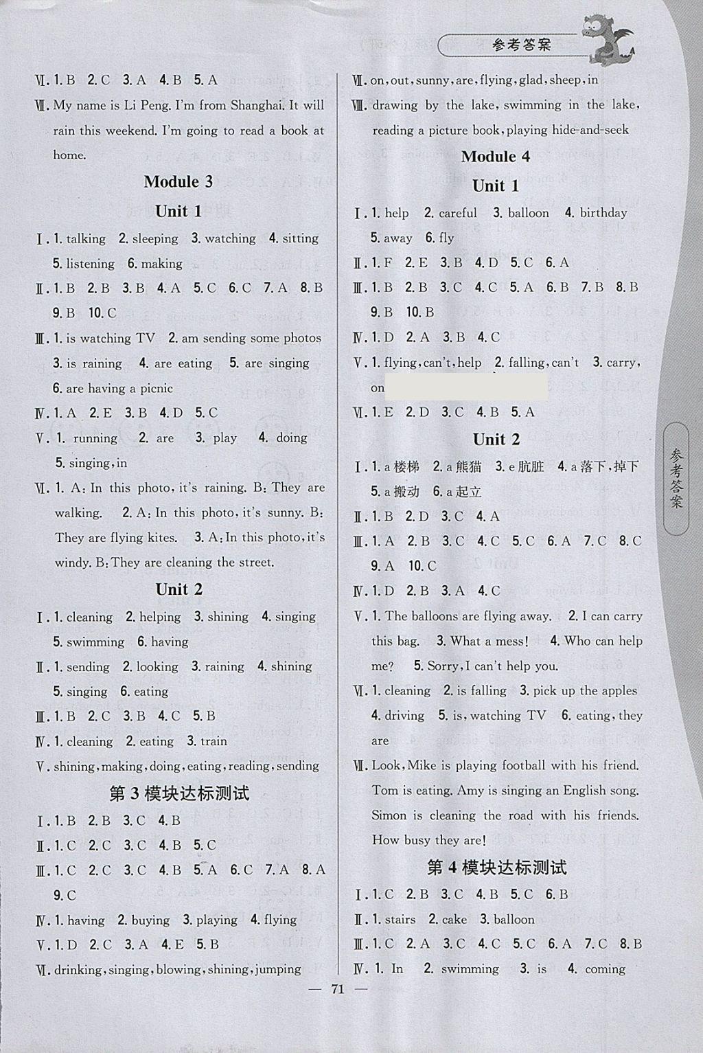 2018年課時(shí)作業(yè)本六年級(jí)英語(yǔ)下冊(cè)外研版 參考答案第2頁(yè)