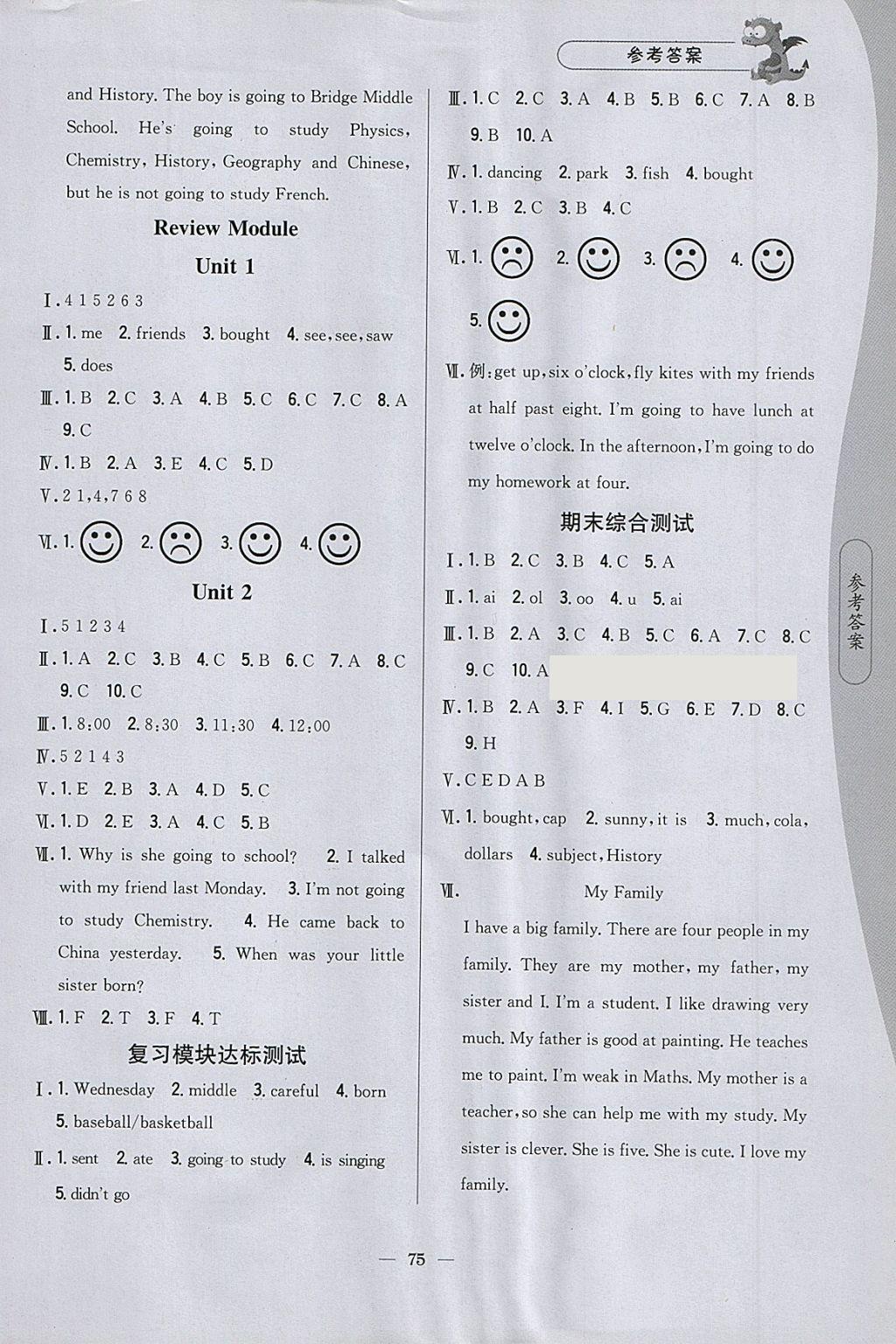 2018年課時作業(yè)本六年級英語下冊外研版 參考答案第6頁