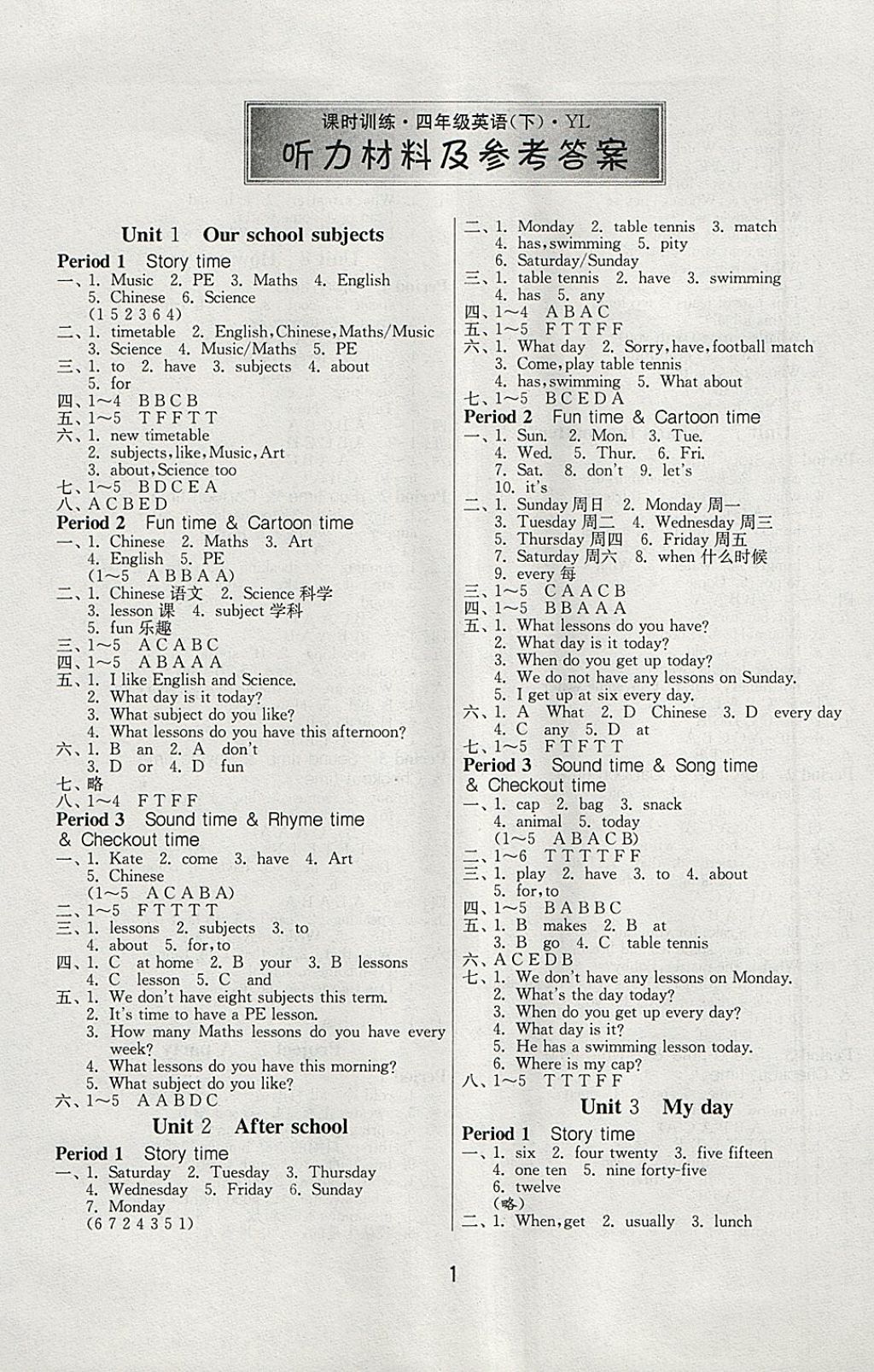 2018年課時(shí)訓(xùn)練四年級(jí)英語(yǔ)下冊(cè)譯林版三起 參考答案第1頁(yè)