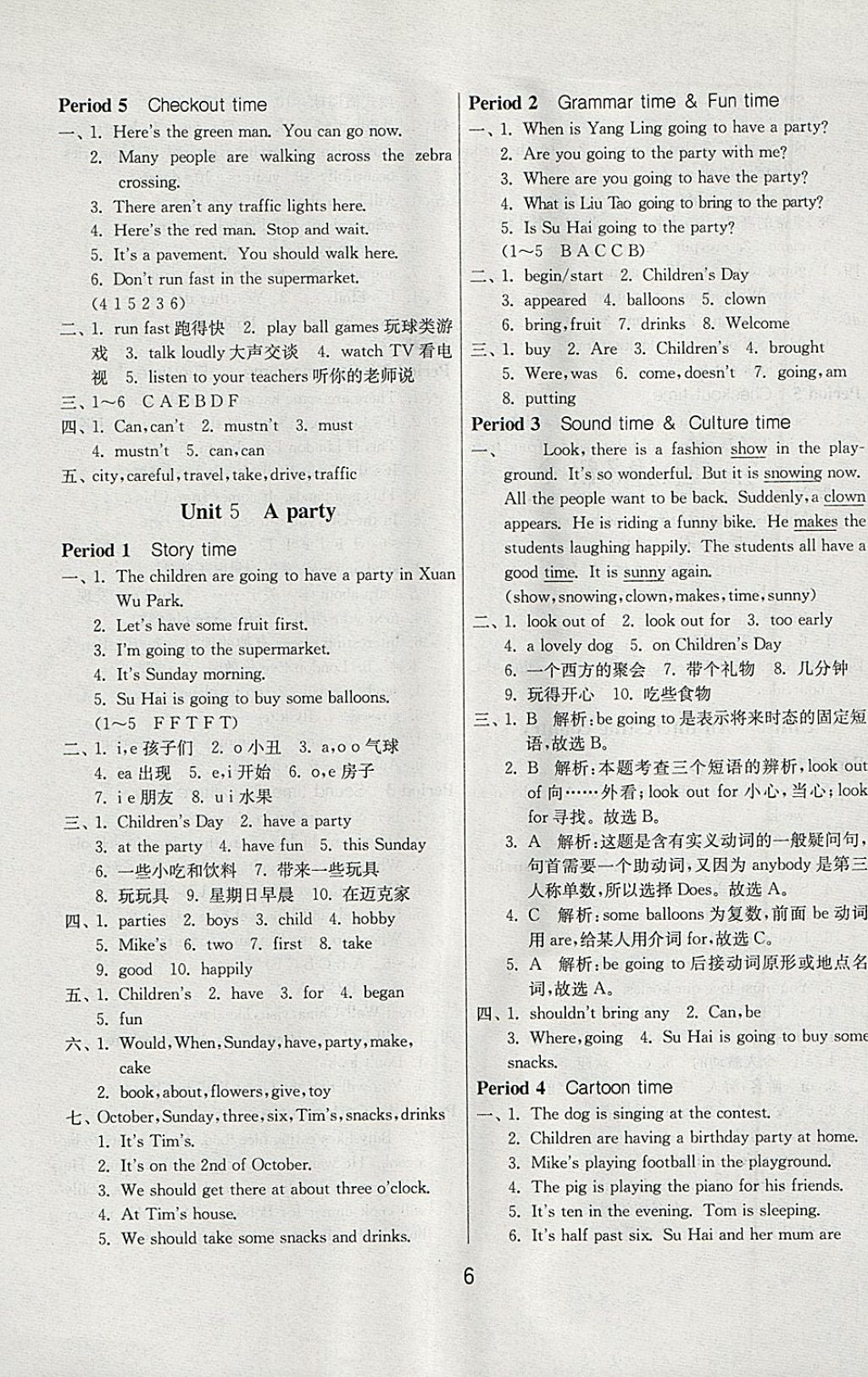 2018年課時(shí)訓(xùn)練六年級(jí)英語(yǔ)下冊(cè)譯林版三起 參考答案第6頁(yè)