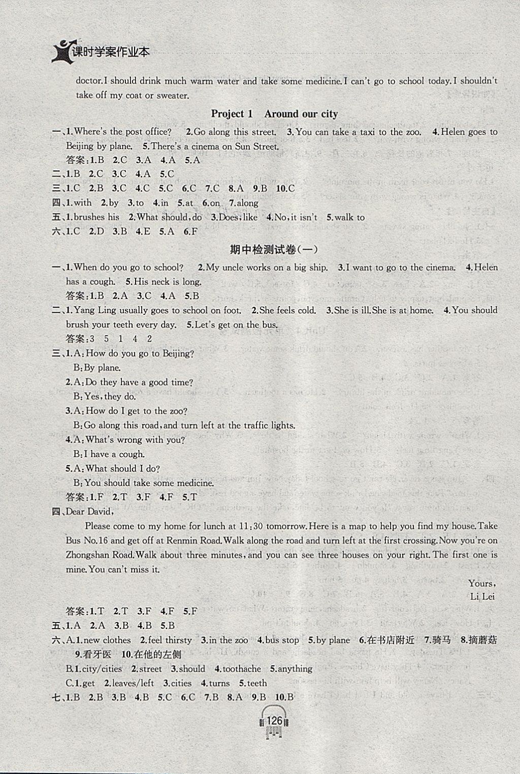 2018年金鑰匙課時學案作業(yè)本五年級英語下冊江蘇版 參考答案第10頁