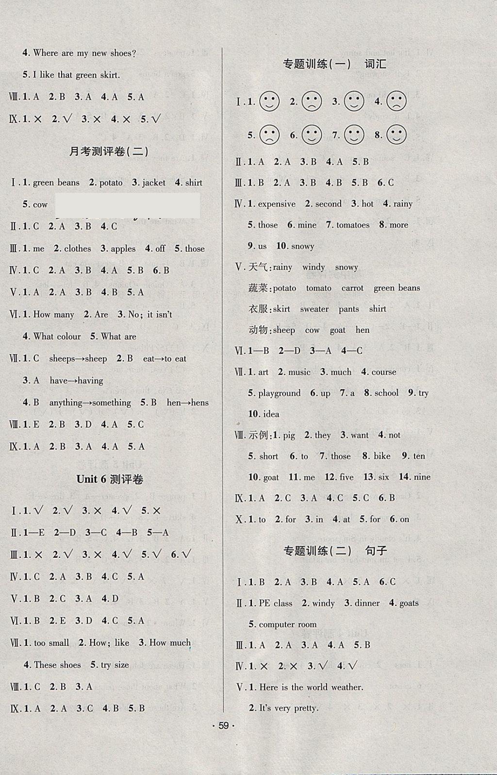 2018年99加1活页卷四年级英语下册人教PEP版 参考答案第3页