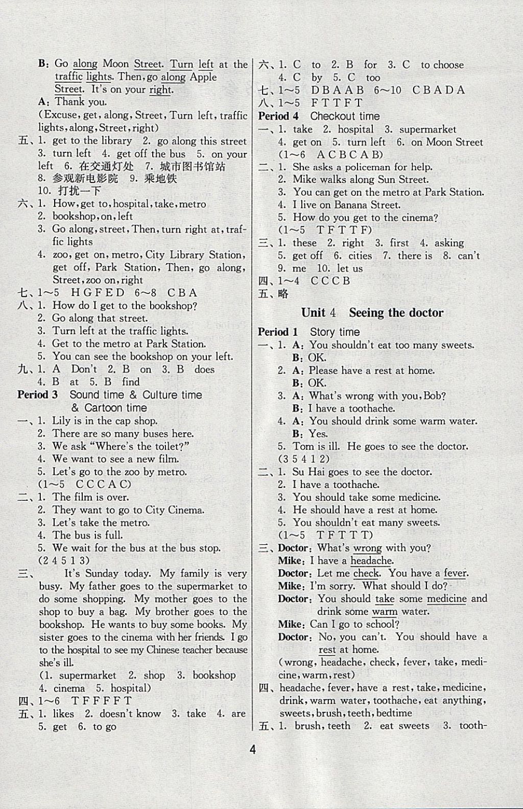 2018年課時訓練五年級英語下冊譯林版三起 參考答案第4頁