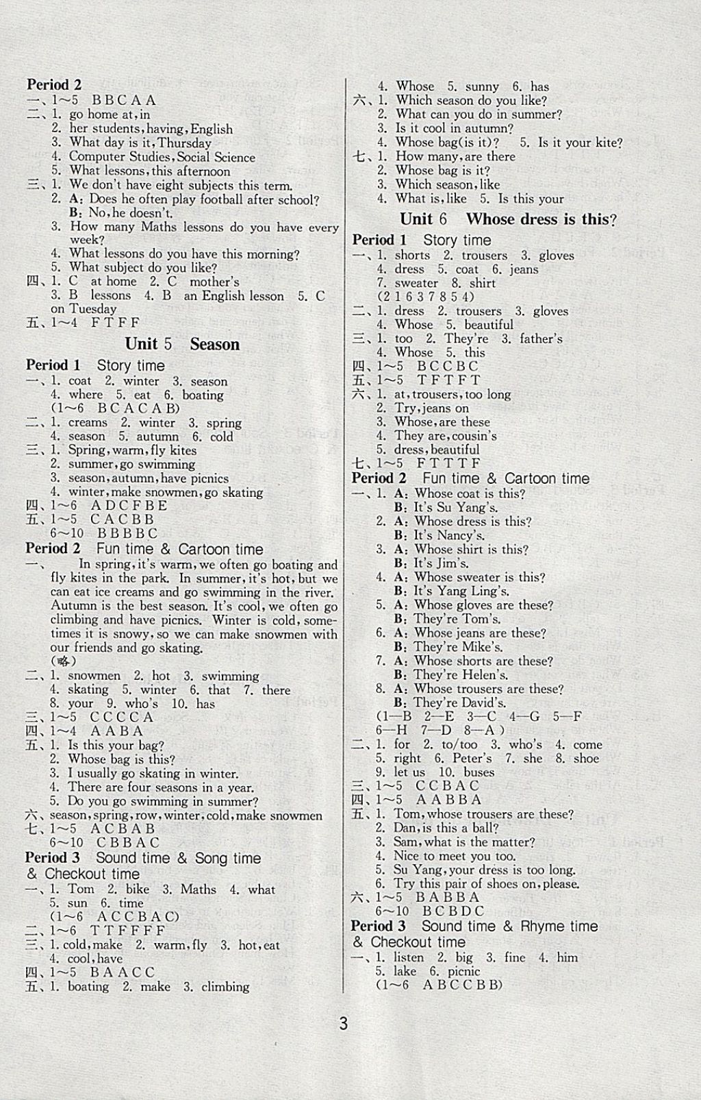 2018年課時訓練四年級英語下冊譯林版三起 參考答案第3頁