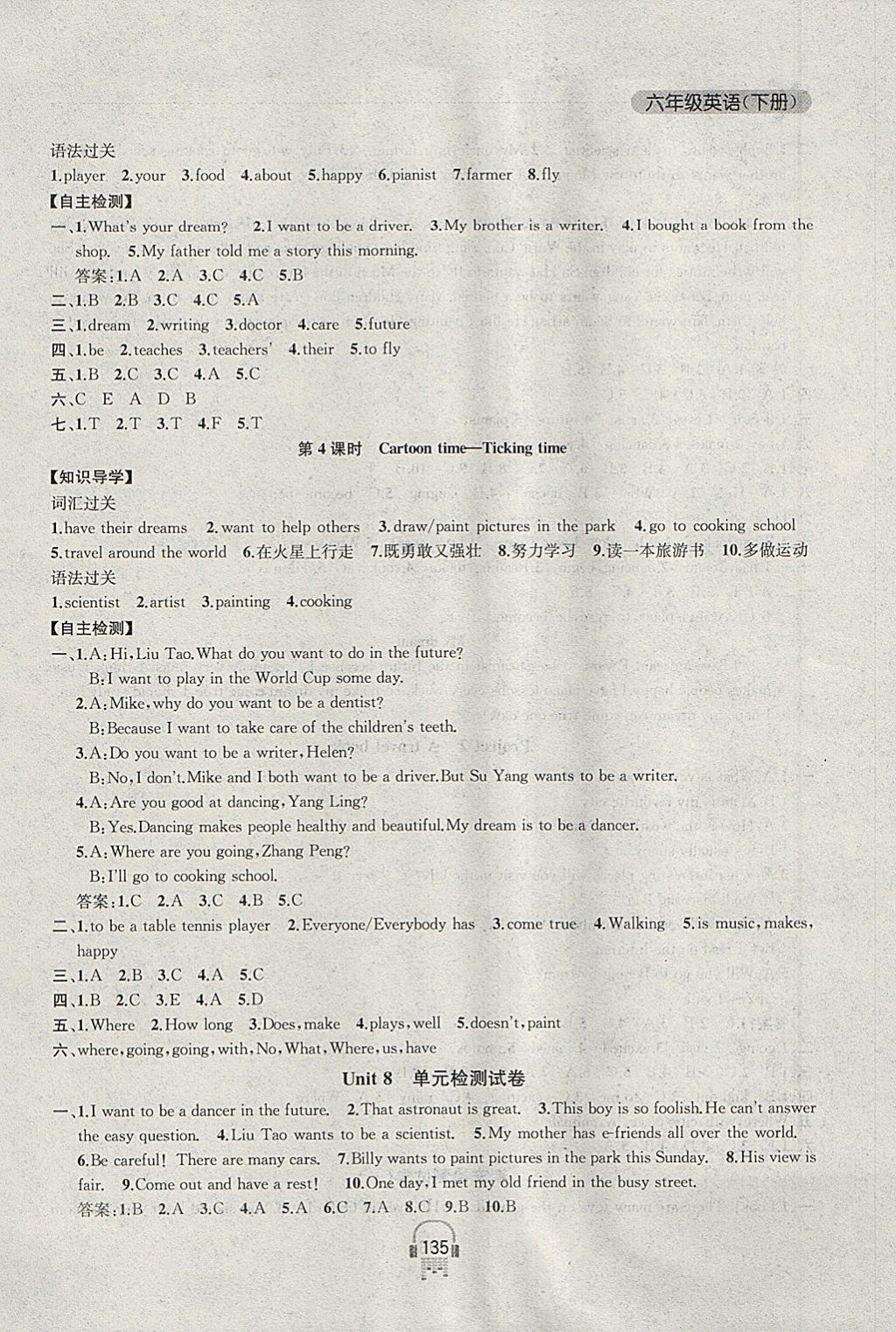 2018年金鑰匙課時學(xué)案作業(yè)本六年級英語下冊江蘇版 參考答案第19頁