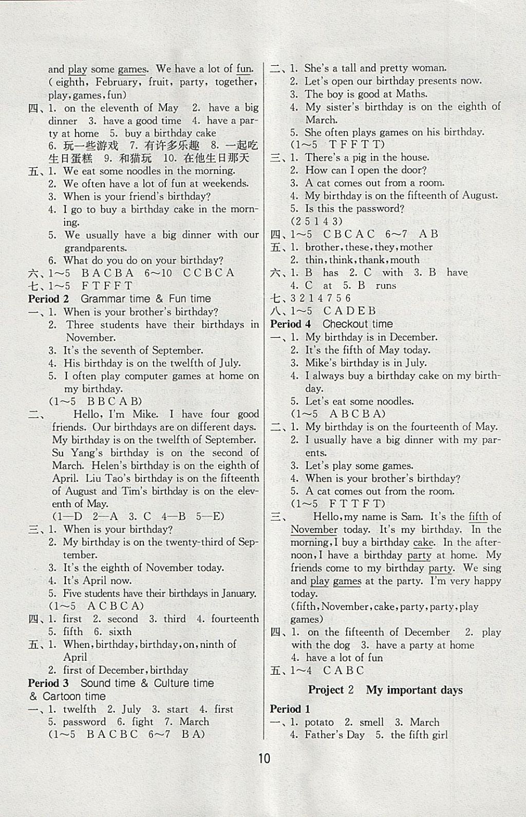 2018年課時訓(xùn)練五年級英語下冊譯林版三起 參考答案第10頁