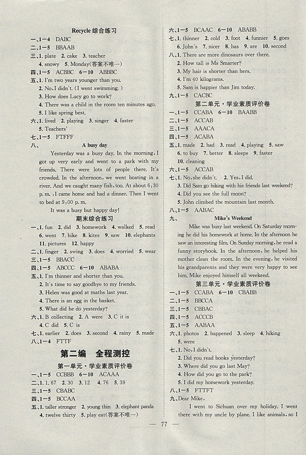 2018年學(xué)業(yè)測(cè)評(píng)課時(shí)練測(cè)加全程測(cè)控六年級(jí)英語(yǔ)下冊(cè)人教版 參考答案第5頁(yè)