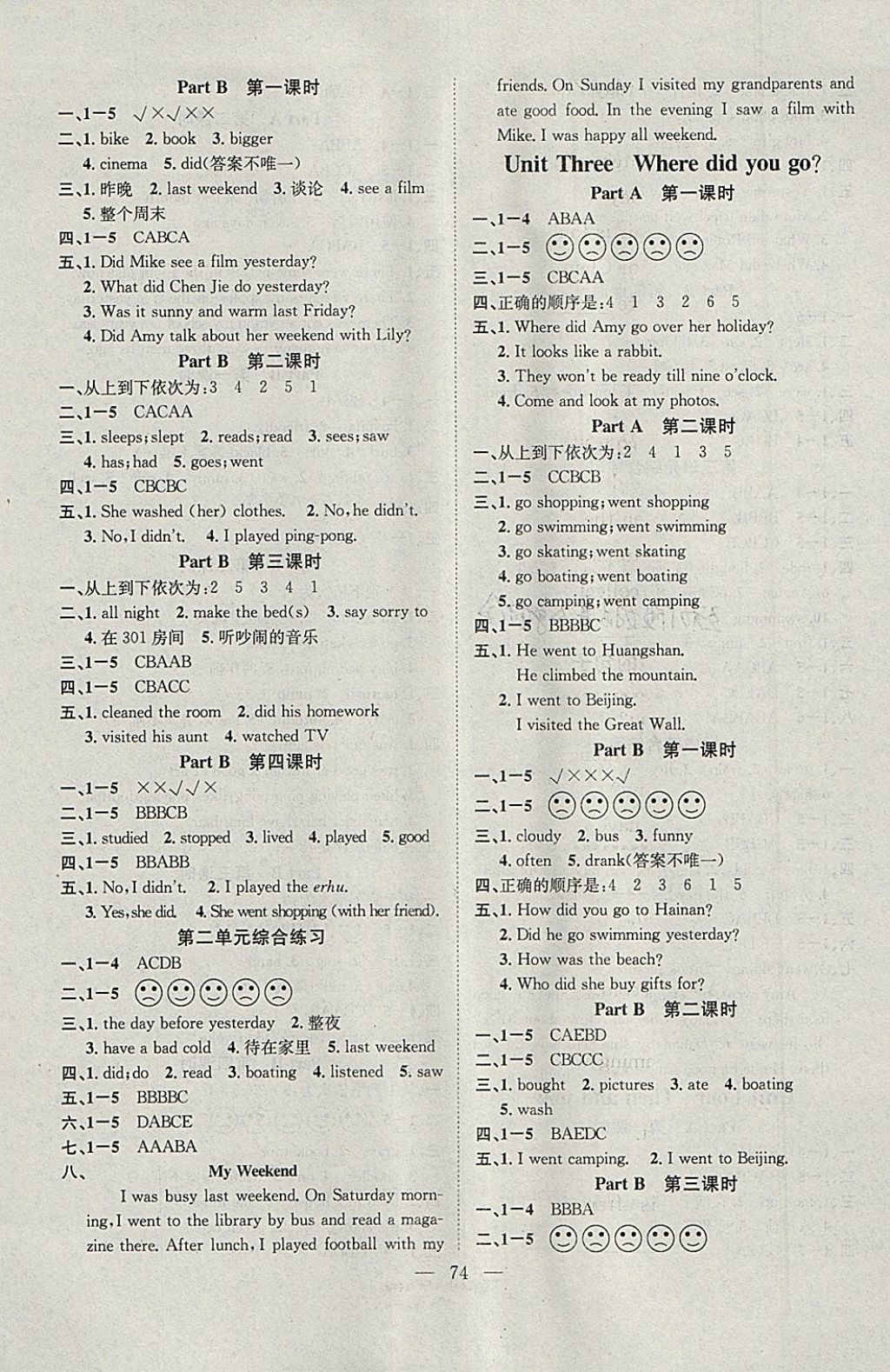 2018年學(xué)業(yè)測評課時練測加全程測控六年級英語下冊人教版 參考答案第2頁